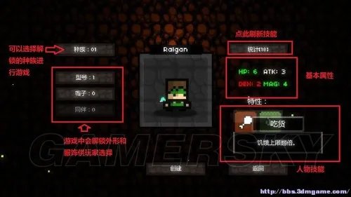 魔力遗迹 图文教程攻略