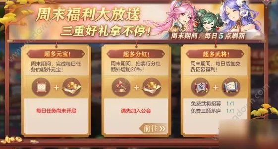 《三国志幻想大陆》兑换码大全 礼包兑换码免费领取