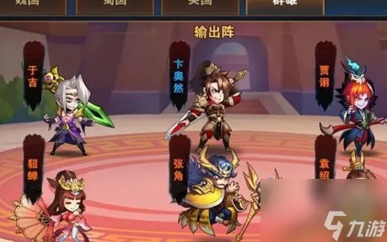 放开那三国3手游最强阵容是啥 最强阵容最新版本搭配攻略介绍