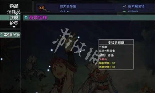 《大千世界》奇异宝珠怎么获得 奇异宝珠获得方法