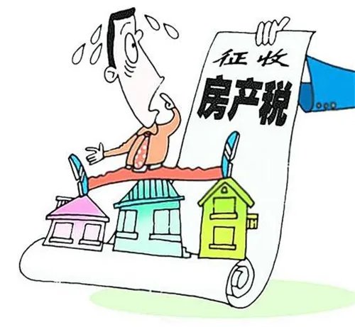 上海房产税什么时候开始的