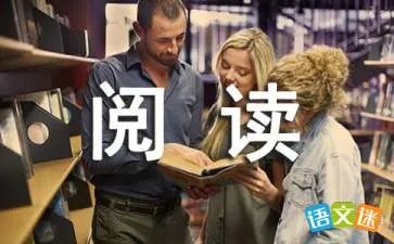 阅读改变人生