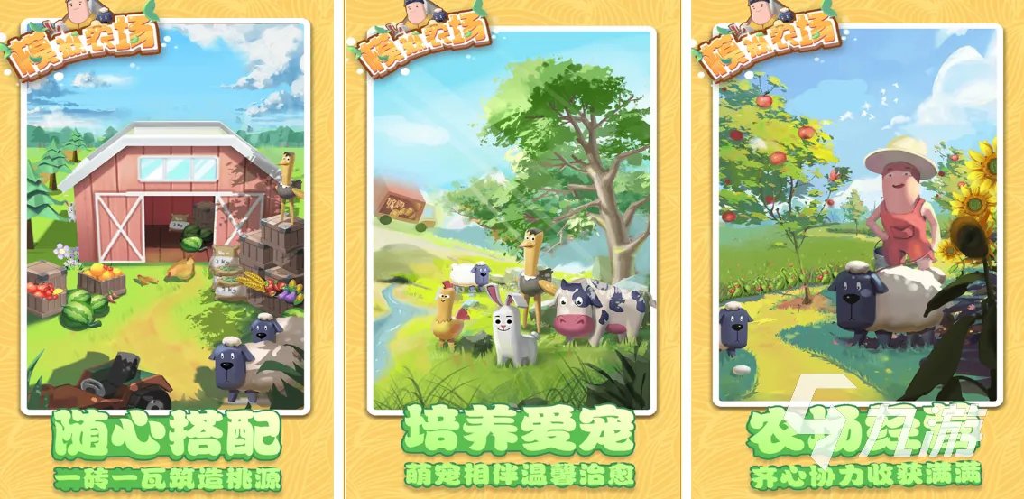 2022好玩的农场种植游戏大全有哪些 热门的田园游戏推荐