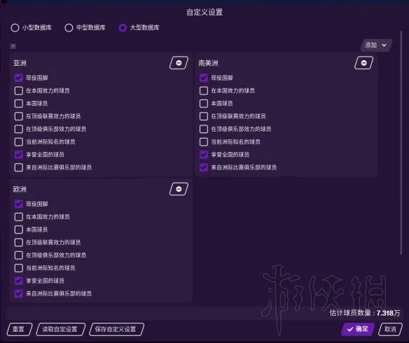 《足球经理2021》中场球员怎么选？中场好用球员推荐