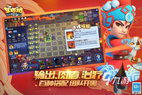 2021塔防类手游排行榜前十名 人气好玩的塔防游戏推荐