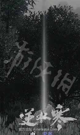 《逆水寒》岁月神偷任务图文指南 岁月神偷怎么完成?