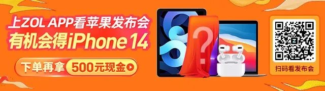 iPhone 14上架中国官网:5999元起 5款颜色