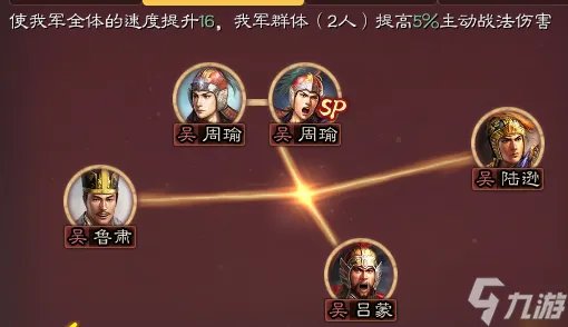 《三国志战略版》SP吕蒙阵容组合攻略 SP吕蒙有什么用