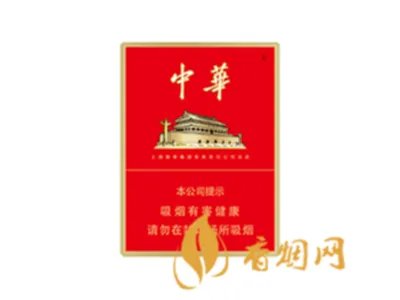 大中华香烟(软硬)价格表图大全 大中华香烟100/包最贵