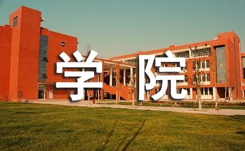 麻省理工大学斯隆商学院的学院简介