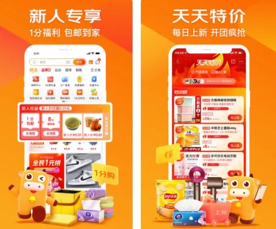 「科学消费」入门第一问:购物商城有哪些?这份常用清单请收下