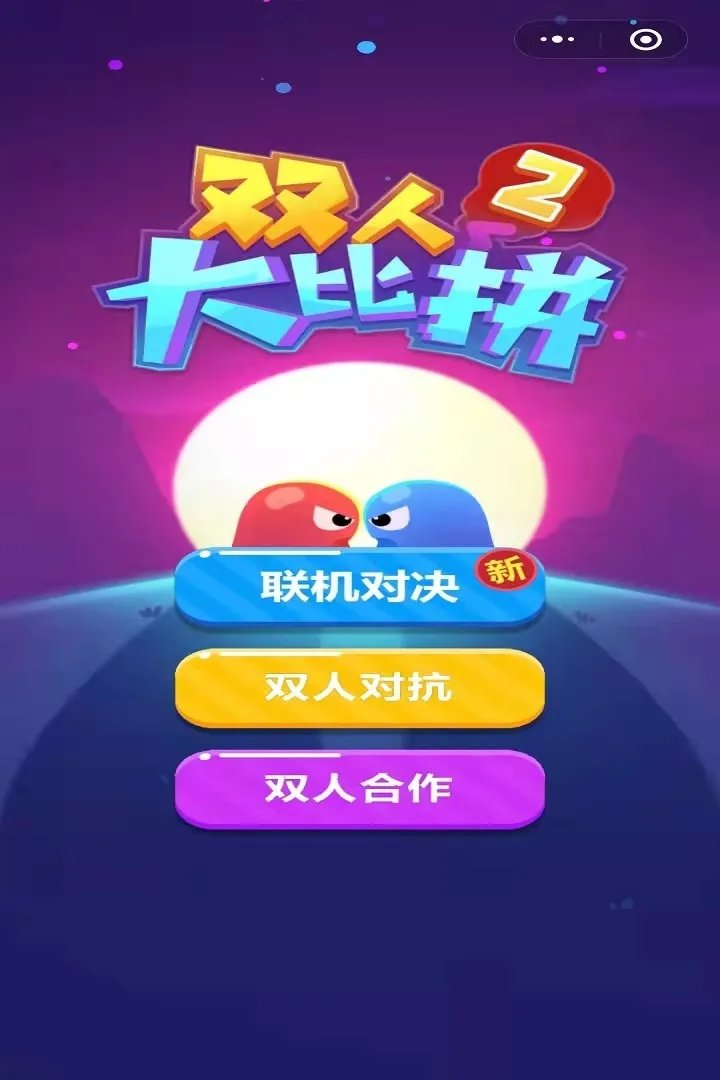 2人迷你小游戏排行榜前十名2021 两人迷你游戏大集合推荐