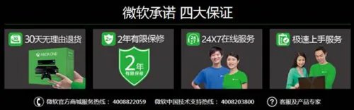 微软中国官方商城 成预购 Xbox One首选