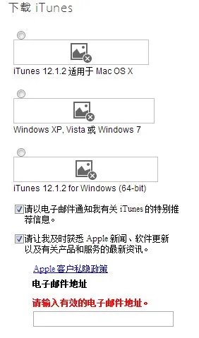 去官方网站如何下载一个itunes