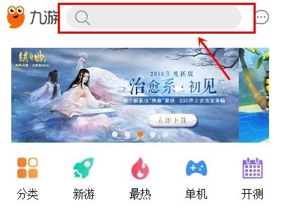 新笑傲江湖手游九游版下载 九游新笑傲江湖手游下载安装教程
