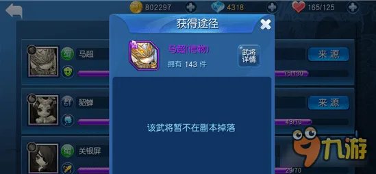 天天幻灵万能武将碎片的获取及使用攻略