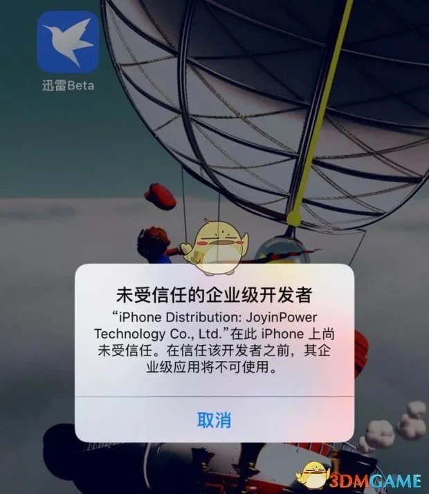 2021《迅雷Beta》苹果版最新下载安装教程