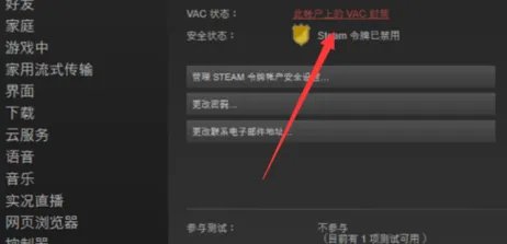 怎么看吃鸡封没封