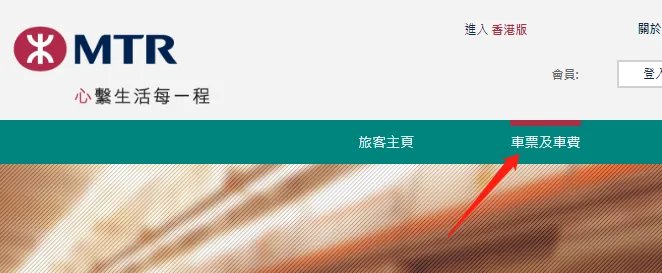 如何查询香港地铁票价是多少？