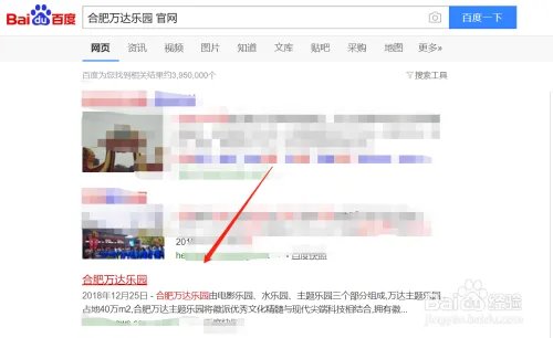 合肥万达乐园怎么收费