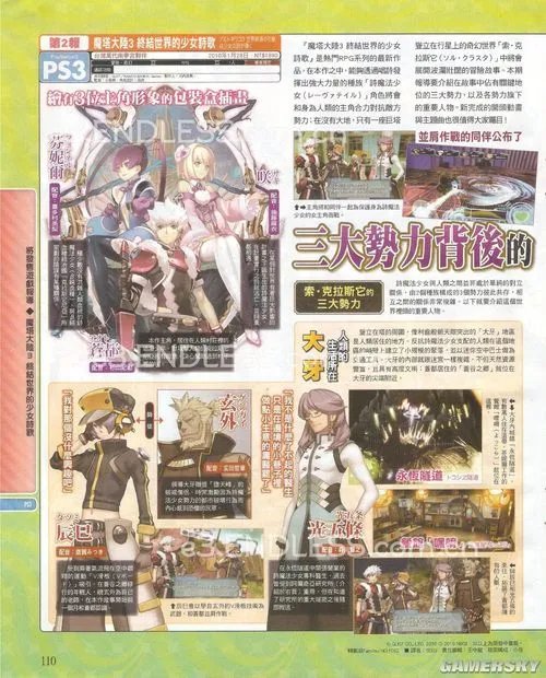 《魔塔大陆3》最新中文杂志介绍 三大势力