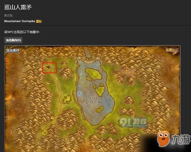 《魔兽世界怀旧服》怎么去洛克莫丹 洛克莫丹路线详情一览