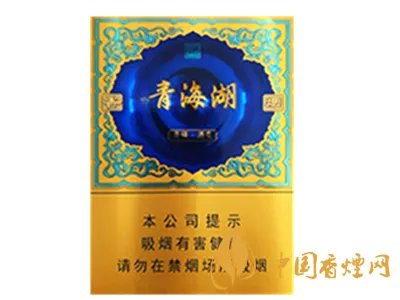 2020青海湖青稞酒香香烟价格表和图片大全