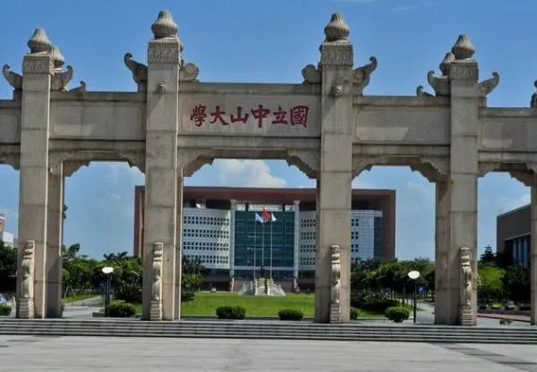 中国十大名牌大学排名
