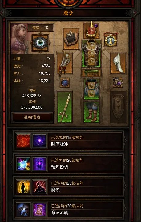 《暗黑3》25赛季武僧尹娜水人速刷BD搭配