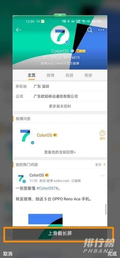 oppoa72手机如何截屏_oppoa72手机截屏方法