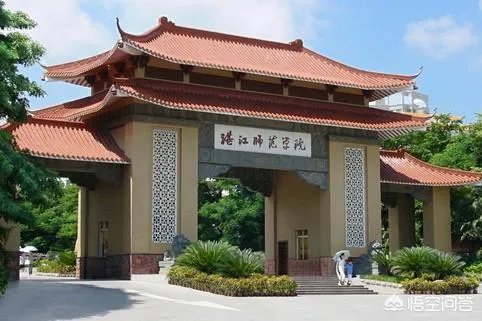 湛江岭南师范学院