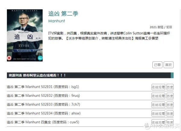 影视网站推荐 篇十：字幕组才是活雷锋，高清资源第一时间奉上，赶紧收藏几个，真是妥妥的宝库，第9个必须收藏。
