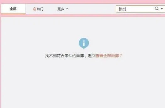 张杰为什么和谢娜离婚