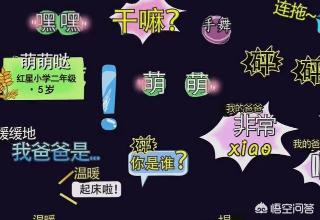 王牌对王牌节目里，搞笑贴图和很炫的字幕特效是怎么做的？