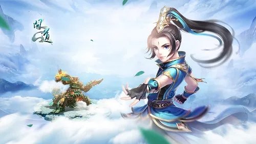 在《问道》手游里为你传道授业解惑的师父献束花吧