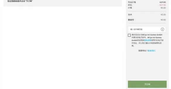 《NBA2K21》epic免费怎么领 epic免费领取方法介绍