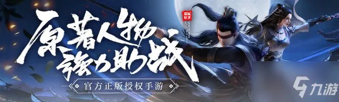 《庆余年手游》ios安卓能一起玩吗 安卓苹果互通吗