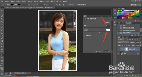ps怎么把人物美白