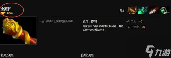 dota2主宰如何出装 主宰出装顺序