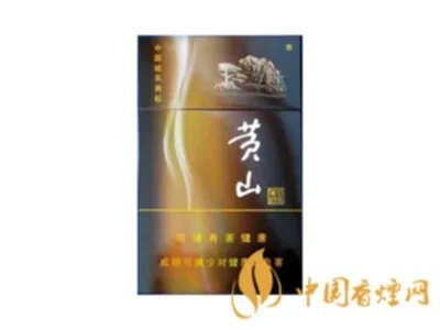 安徽黄山烟价格表2021价格表图片全部价格