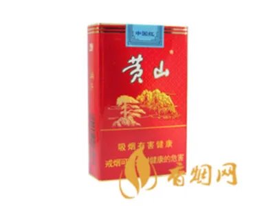 安徽黄山烟价格表2021价格表图片全部价格