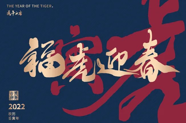 2022元旦怎么放假 2022年元旦几天假期