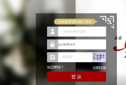 武汉市公积金查询