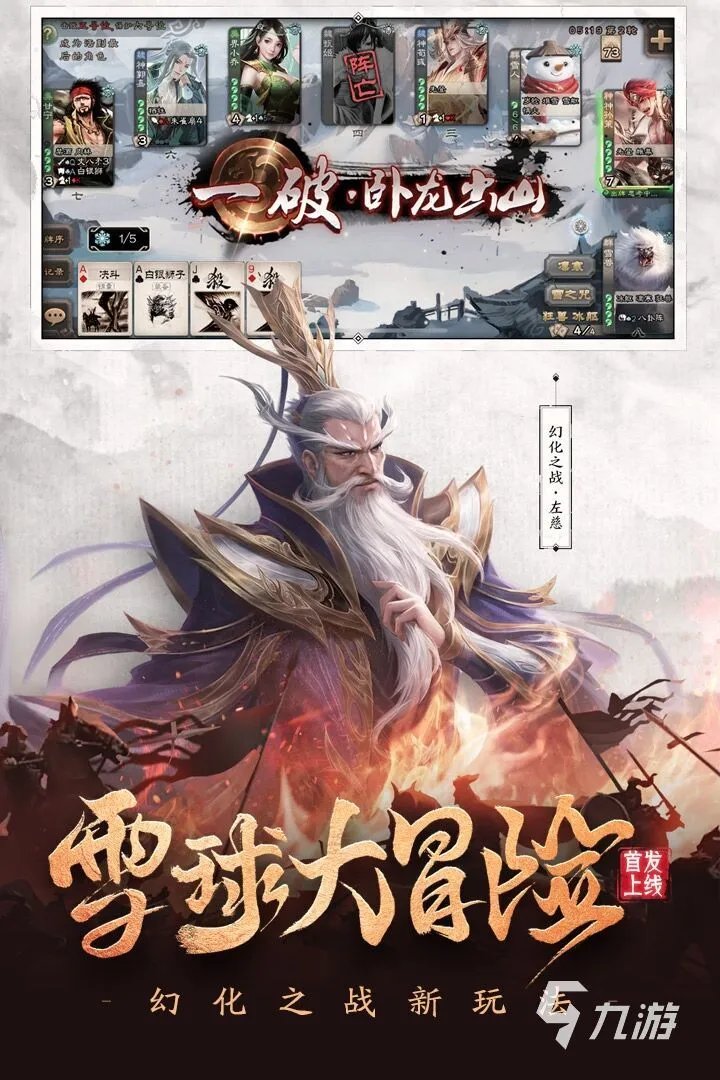 三国单机版手机游戏排行榜前十名2021 三国单机版手机游戏推荐