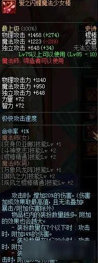 DNF风法带什么武器 DNF风法毕业武器选择