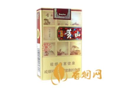 安徽黄山烟价格表2021价格表图片全部价格