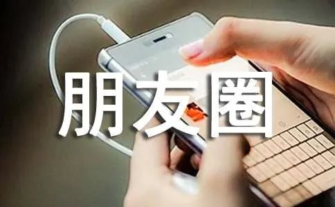 发朋友圈下雪高端句子