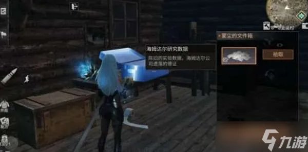 明日之后半感染者剧情任务攻略