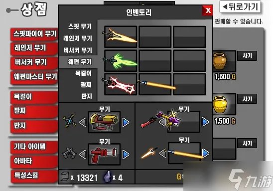 勇闯地下城新手怎么玩 勇闯地下城新手指南