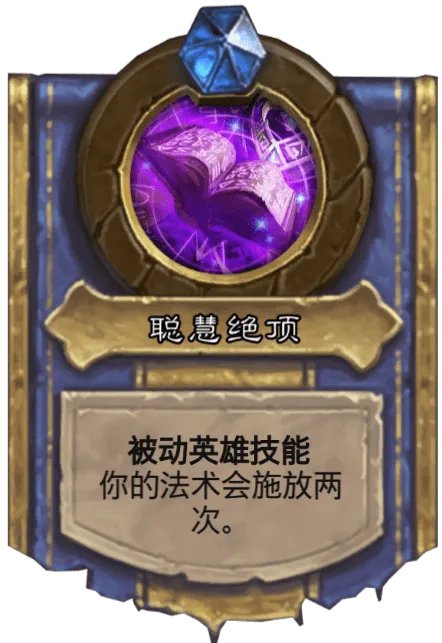 《炉石传说》英雄之书有什么